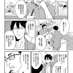 [MARUKIDO Maki] Indigo no Kibun [JP] – Gay Comics image 047.jpg