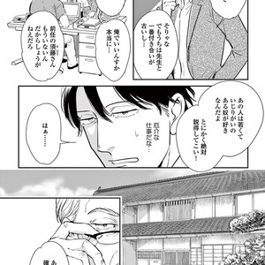 [MARUKIDO Maki] Indigo no Kibun [JP] – Gay Comics image 048.jpg
