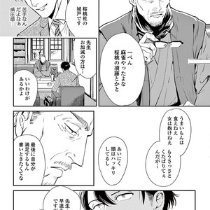 [MARUKIDO Maki] Indigo no Kibun [JP] – Gay Comics image 049.jpg