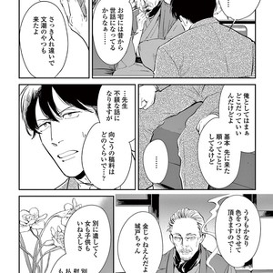 [MARUKIDO Maki] Indigo no Kibun [JP] – Gay Comics image 050.jpg