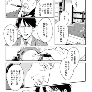 [MARUKIDO Maki] Indigo no Kibun [JP] – Gay Comics image 051.jpg