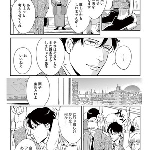[MARUKIDO Maki] Indigo no Kibun [JP] – Gay Comics image 052.jpg