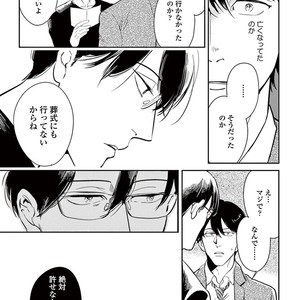 [MARUKIDO Maki] Indigo no Kibun [JP] – Gay Comics image 055.jpg