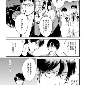 [MARUKIDO Maki] Indigo no Kibun [JP] – Gay Comics image 056.jpg