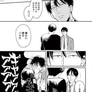 [MARUKIDO Maki] Indigo no Kibun [JP] – Gay Comics image 057.jpg