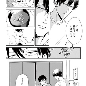 [MARUKIDO Maki] Indigo no Kibun [JP] – Gay Comics image 062.jpg