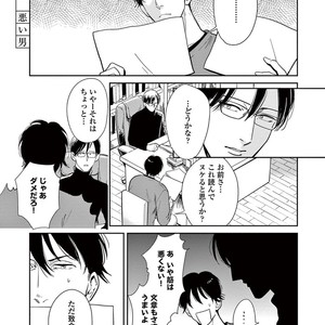 [MARUKIDO Maki] Indigo no Kibun [JP] – Gay Comics image 065.jpg