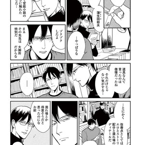 [MARUKIDO Maki] Indigo no Kibun [JP] – Gay Comics image 067.jpg