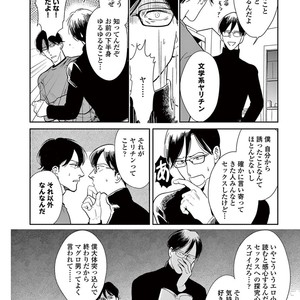[MARUKIDO Maki] Indigo no Kibun [JP] – Gay Comics image 068.jpg