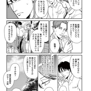 [MARUKIDO Maki] Indigo no Kibun [JP] – Gay Comics image 073.jpg