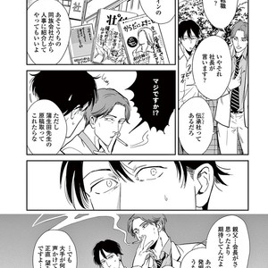 [MARUKIDO Maki] Indigo no Kibun [JP] – Gay Comics image 074.jpg