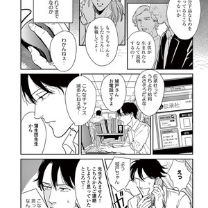 [MARUKIDO Maki] Indigo no Kibun [JP] – Gay Comics image 076.jpg