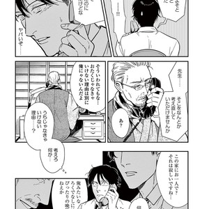 [MARUKIDO Maki] Indigo no Kibun [JP] – Gay Comics image 077.jpg