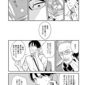 [MARUKIDO Maki] Indigo no Kibun [JP] – Gay Comics image 078.jpg