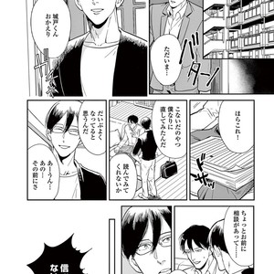 [MARUKIDO Maki] Indigo no Kibun [JP] – Gay Comics image 080.jpg