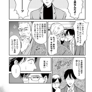 [MARUKIDO Maki] Indigo no Kibun [JP] – Gay Comics image 084.jpg