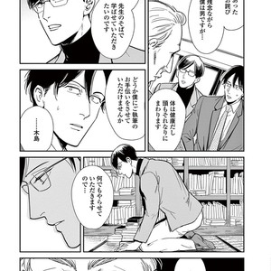 [MARUKIDO Maki] Indigo no Kibun [JP] – Gay Comics image 085.jpg