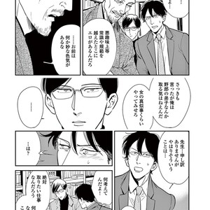 [MARUKIDO Maki] Indigo no Kibun [JP] – Gay Comics image 087.jpg