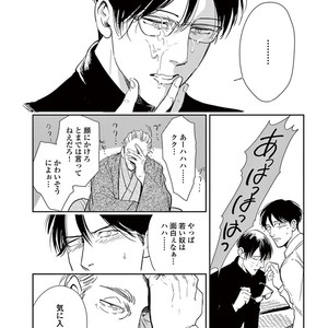[MARUKIDO Maki] Indigo no Kibun [JP] – Gay Comics image 092.jpg