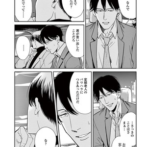 [MARUKIDO Maki] Indigo no Kibun [JP] – Gay Comics image 094.jpg