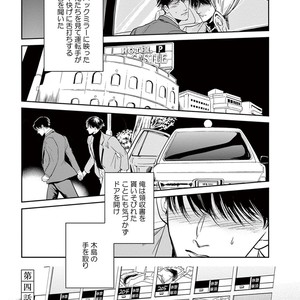 [MARUKIDO Maki] Indigo no Kibun [JP] – Gay Comics image 097.jpg