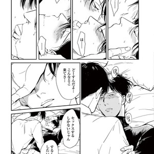 [MARUKIDO Maki] Indigo no Kibun [JP] – Gay Comics image 099.jpg