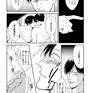 [MARUKIDO Maki] Indigo no Kibun [JP] – Gay Comics image 103.jpg