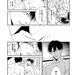 [MARUKIDO Maki] Indigo no Kibun [JP] – Gay Comics image 104.jpg