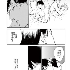 [MARUKIDO Maki] Indigo no Kibun [JP] – Gay Comics image 108.jpg