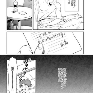 [MARUKIDO Maki] Indigo no Kibun [JP] – Gay Comics image 109.jpg