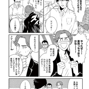 [MARUKIDO Maki] Indigo no Kibun [JP] – Gay Comics image 110.jpg