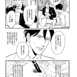 [MARUKIDO Maki] Indigo no Kibun [JP] – Gay Comics image 111.jpg