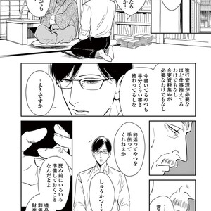 [MARUKIDO Maki] Indigo no Kibun [JP] – Gay Comics image 112.jpg
