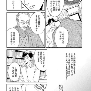 [MARUKIDO Maki] Indigo no Kibun [JP] – Gay Comics image 113.jpg