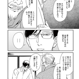 [MARUKIDO Maki] Indigo no Kibun [JP] – Gay Comics image 114.jpg