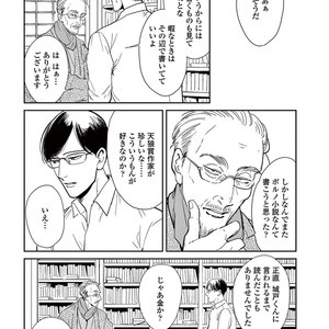 [MARUKIDO Maki] Indigo no Kibun [JP] – Gay Comics image 115.jpg