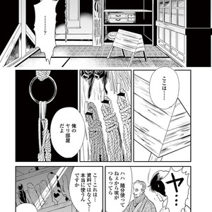 [MARUKIDO Maki] Indigo no Kibun [JP] – Gay Comics image 117.jpg