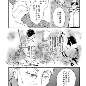 [MARUKIDO Maki] Indigo no Kibun [JP] – Gay Comics image 118.jpg