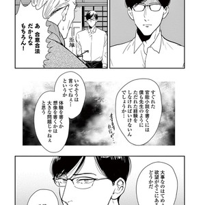 [MARUKIDO Maki] Indigo no Kibun [JP] – Gay Comics image 119.jpg