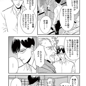 [MARUKIDO Maki] Indigo no Kibun [JP] – Gay Comics image 120.jpg