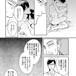 [MARUKIDO Maki] Indigo no Kibun [JP] – Gay Comics image 121.jpg