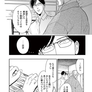 [MARUKIDO Maki] Indigo no Kibun [JP] – Gay Comics image 122.jpg