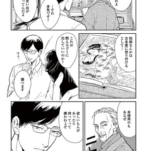 [MARUKIDO Maki] Indigo no Kibun [JP] – Gay Comics image 123.jpg