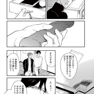 [MARUKIDO Maki] Indigo no Kibun [JP] – Gay Comics image 125.jpg
