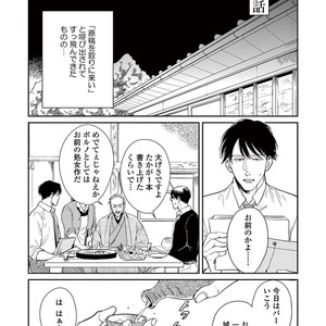 [MARUKIDO Maki] Indigo no Kibun [JP] – Gay Comics image 129.jpg