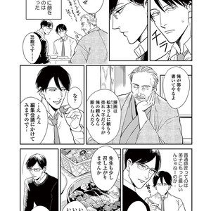 [MARUKIDO Maki] Indigo no Kibun [JP] – Gay Comics image 130.jpg