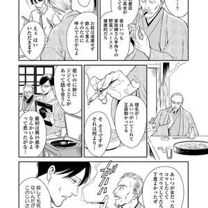 [MARUKIDO Maki] Indigo no Kibun [JP] – Gay Comics image 131.jpg