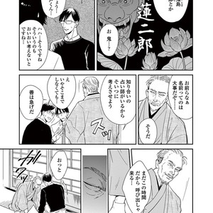 [MARUKIDO Maki] Indigo no Kibun [JP] – Gay Comics image 133.jpg