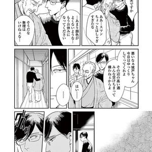 [MARUKIDO Maki] Indigo no Kibun [JP] – Gay Comics image 134.jpg