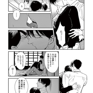 [MARUKIDO Maki] Indigo no Kibun [JP] – Gay Comics image 135.jpg